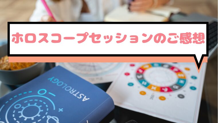 ブログアイキャッチ画像用 セッション感想